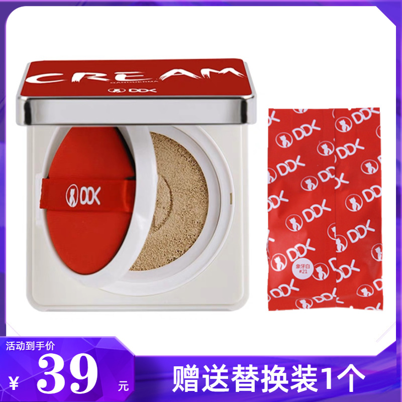 DDK Ganoderma lucidum air cushion BB cream liquid foundation concealer isolation moisturizing oil control does not take off makeup lasting natural drip cat