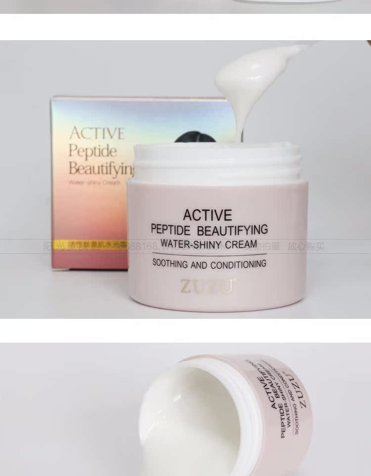 Authentic ZUZU nước nhẹ kem cơ peptide hoạt động để gửi nước ánh sáng kim phun nước sữa hạt kem nhũ tương nước kem dưỡng vitamin e