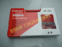 Socket set casing wrench set Xinrui tool chrome vanadium steel 32-piece set 8-32