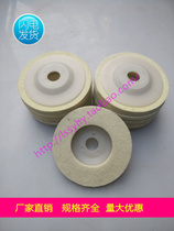 Angle felt wheel good wool felt wheel 100mm strong