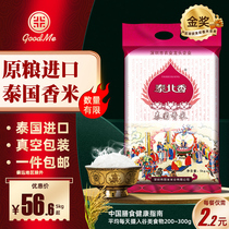 Inter Rice Industry Raw Grain Imported Thai Fragrant Rice 5kg Vacuum Packaging 10kg Rice Long Grain Fragrant Rice 2023 New Rice