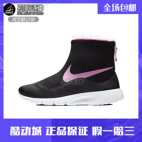 nike tanjun hi