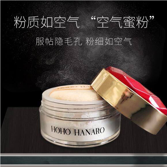 HOHO high-definition honey powder loose powder makeup powder female long-lasting oil control waterproof anti-sweat brighten skin tone without makeup