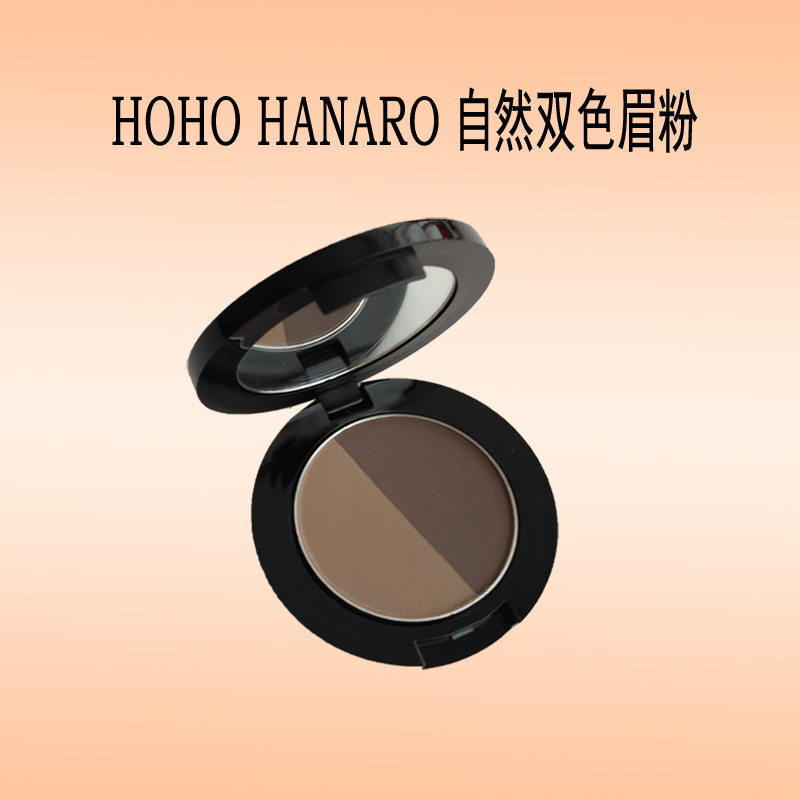 South Korea's good HOHO natural two-color eyebrow powder eyebrow cream is delicate and easy to color, waterproof and sweat-proof, natural and long-lasting without makeup