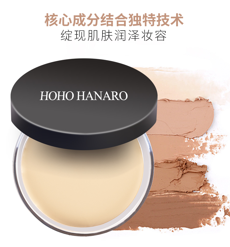 South Korea's good HOHO makeup foundation cream matte light concealer brightens skin tone moisturizing oil control lasting makeup