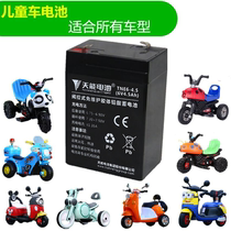 Childrens motorcycle 6v4 battery rechargeable shell ladybird car small three-wheel 6v4 5ah childrens electric car battery