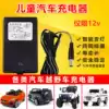 12V1000ma Children children electric car charger four-wheel remote control car toy 6v battery power adapter