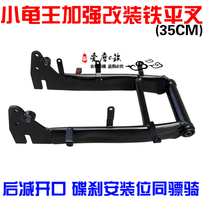 Modified upper axis modified fork reinforced the 35 length 40 length 45 long 50 long cross