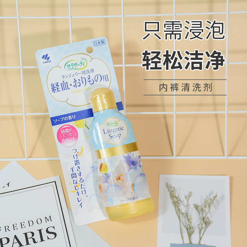 Japanese Lincoln Pharmaceutical Lincoln Liquid Cleaner Cleaning Agent for female Physiological Period to Persistent Blood Stains 120ml