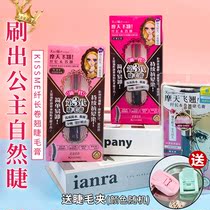 Japanese kissme mascara second and third generation slender base curl waterproof long lasting non-dizzy black Brown