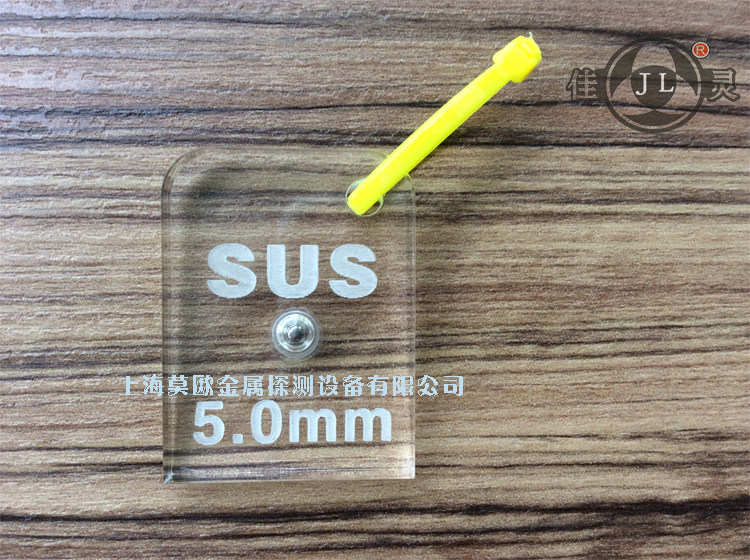 New products Canon SUS5mm stainless steel module detection standard sounding block test full metal detection instrument accessories