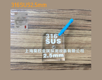 316SUS2-5 popular Jialing stainless steel module sensitivity test detector metal security accessories food