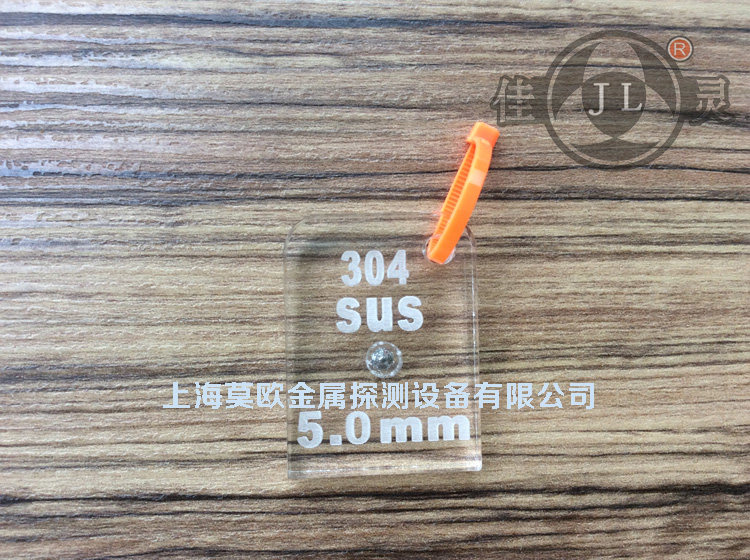 Stainless steel 304SUSФ5 0mm metal detector detector Metal Inspection Block sensitivity correction block