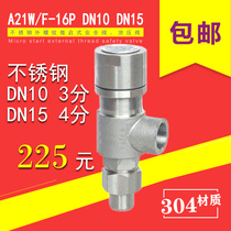 A21W F H Y-16P 25P DN15 4 points stainless steel 304 external thread micro-opening safety valve relief valve