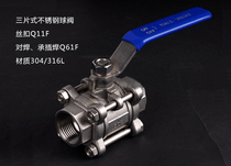 Q11F Q61F-16P Three-piece soft-sealed stainless steel ball valve 304 CF8 material