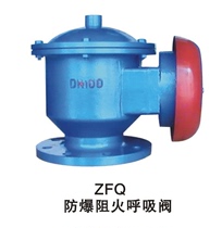 ZFQ-B type explosion-proof fire-retardant breathing valve