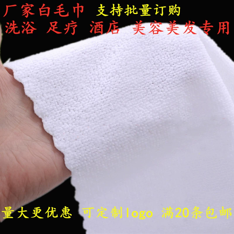 Làm sạch tài sản và thiết bị lau để làm tóc và làm tóc khăn lau không rụng, đồ tắm và chăm sóc móng chân của khách sạn, khăn trắng dùng một lần - Thiết bị sân khấu