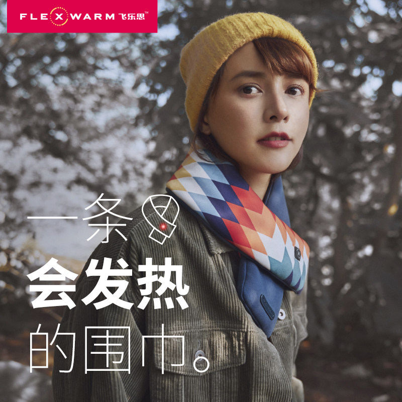 Flying Leith FLEXWARM heating scarf Cervical Spine Warm Lady Winter Anti-Chill Warm God Thickened 100 Hitch