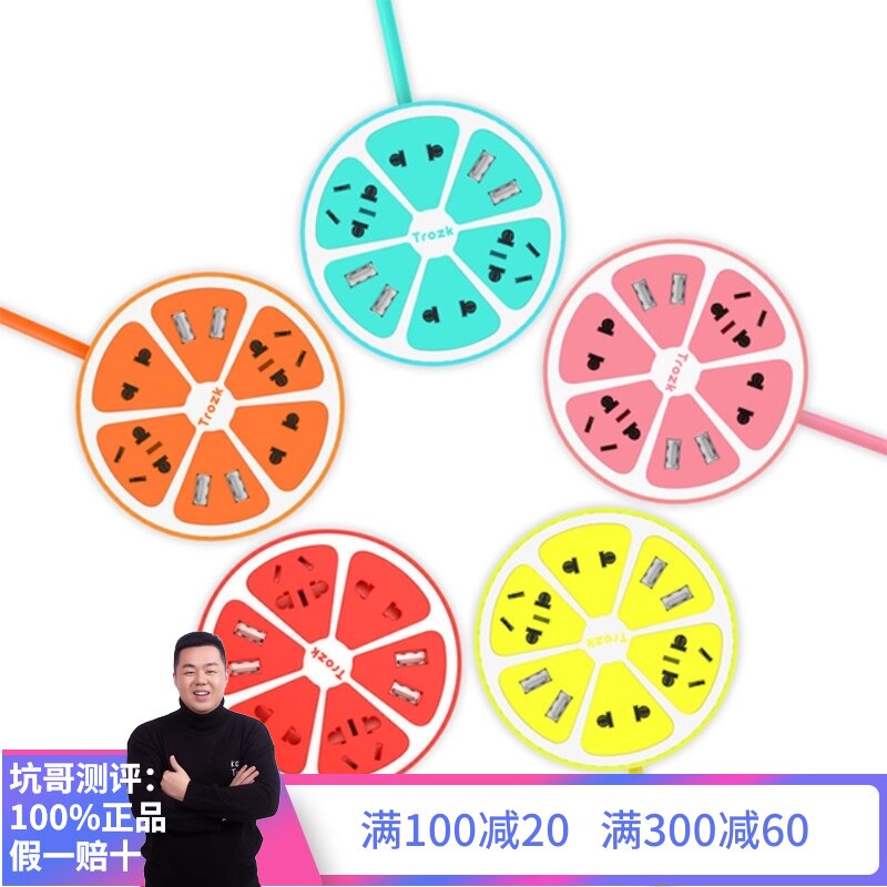 TROZK lemon plug-in USB multi-function intelligent power supply vertical socket plug-in board drag-line board