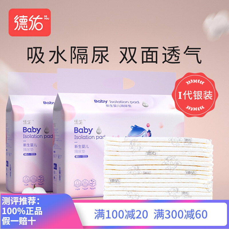 Deyou Baby Diaper Pad Disposable Care Pad Breathable Leak-Proof Waterproof Baby Diaper Newborn Diaper