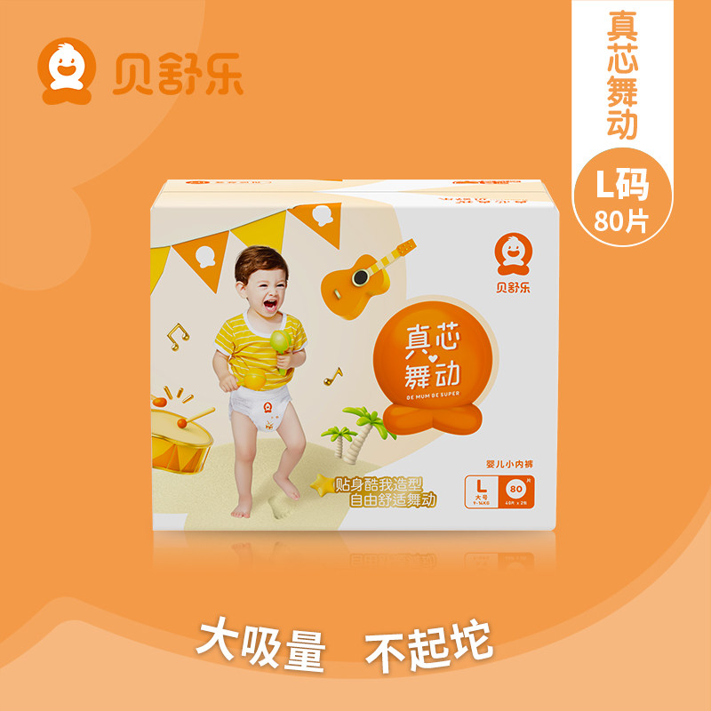 King Tai Hang Recommended Bare Shulala Pants L Real Core Dance L80 sheet Little Underpants Learn Pants Breathable pee Not wet