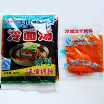 Cold noodle soup concentrate dry North Korea cold noodle seasoning soup bag 30ml * 5 bags