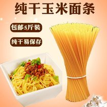 Northeast pure corn yellow noodles corn noodles yellow noodles ballad bars free shipping 5kg