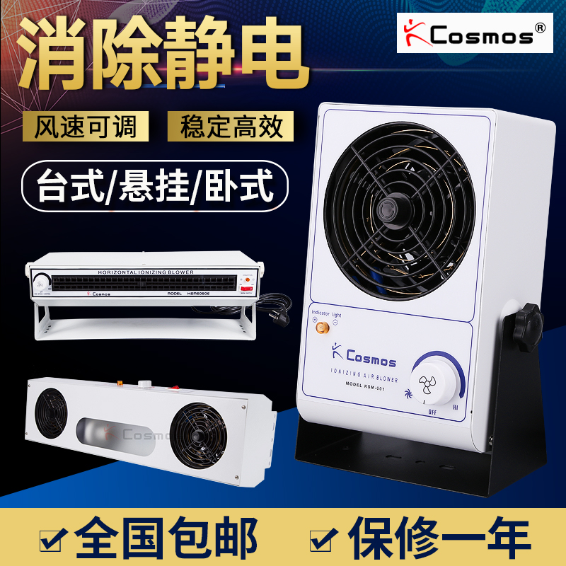 Ionic blower in addition to static industrial ion fan antistatic desktop single head negative ion dust removal electrostatic eliminator