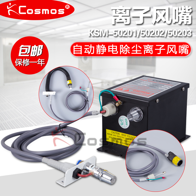 COSMOS 50202 electrostatic nozzles for electrostatic nozzles) electrostatic nozzles)