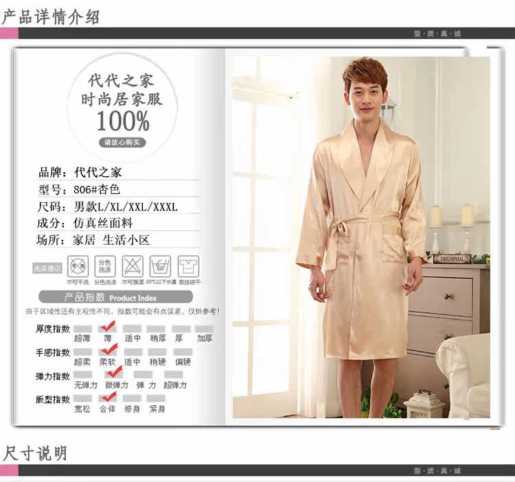 Peignoir jeunesse - Ref 602098 Image 17