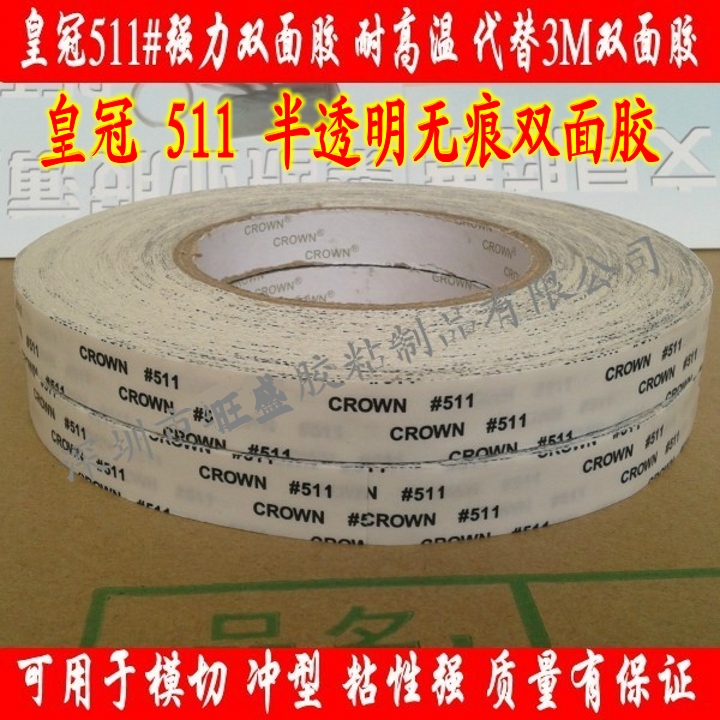 CROWN#511 double-sided tape, white non-marking, die-cut punching type, crown 511 strong instead of 3M tape