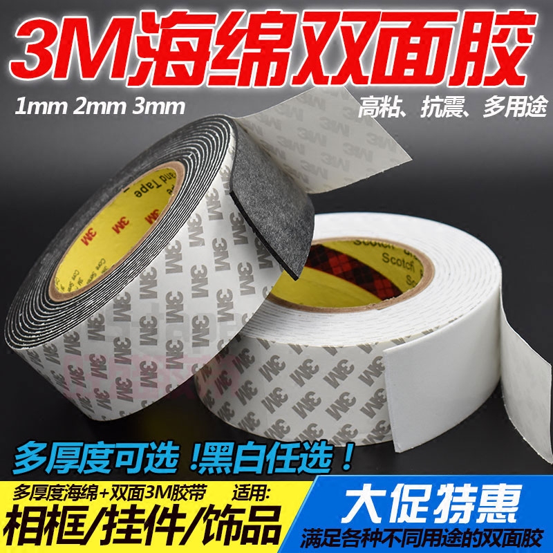 3M sponge double-sided adhesive with super power thickened foam car with waterproof foam adhesive sticker without mark adhesive tape