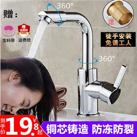 Basin hot and cold water faucet copper core washbasin wash basin wash basin faucet toilet single handle single hole counter under the basin dish basin