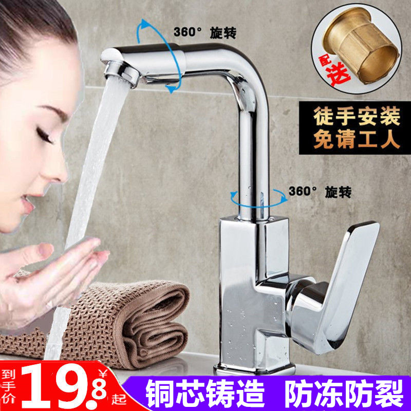 Full copper core wash bathroom cold and hot single cold two-in-one tap wash basin basin with double holes on home