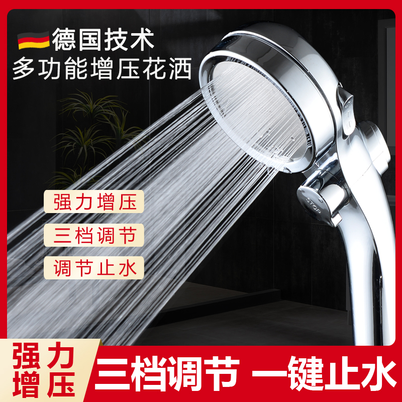 German Universal Booster Shower Nozzle Bath shower Handheld Flower Wine Dressing Room Gonorrhea Shower shower Shower Head Hose Suit