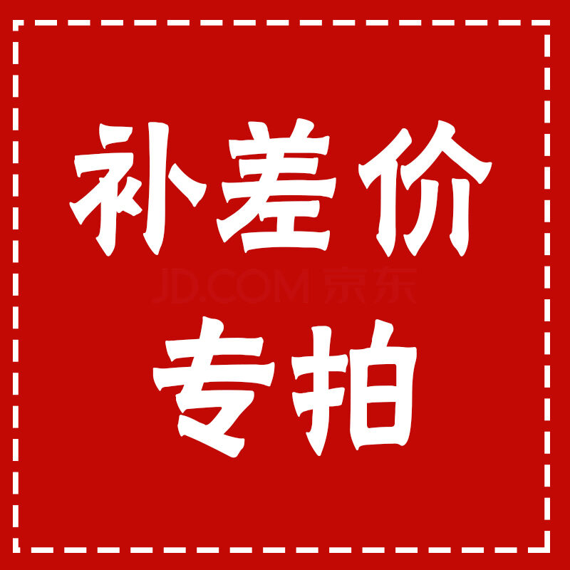 The cost of the postage zone supplement is super-connected RMB10  One difference How much to fill