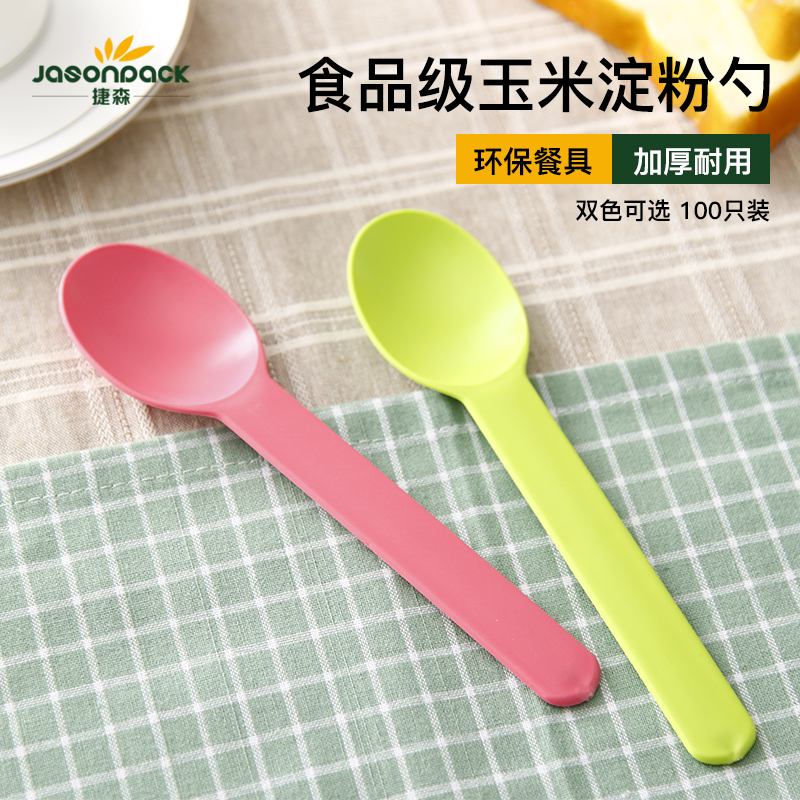 Environmental protection cutlery disposable spoon degradable corn starch-based thickened yogurt spoon soup spoon sweet spoon independent dress 
