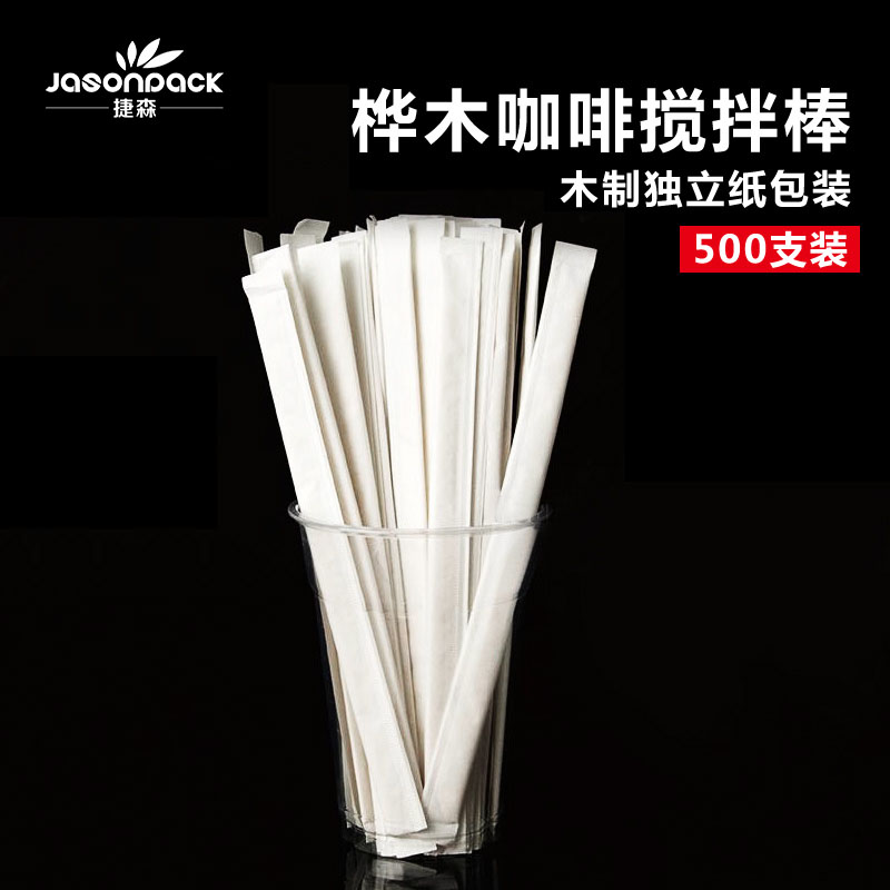 Single independent packaging 14cm disposable coffee stirring stick wooden commercial small stirring stick creative 500 pieces