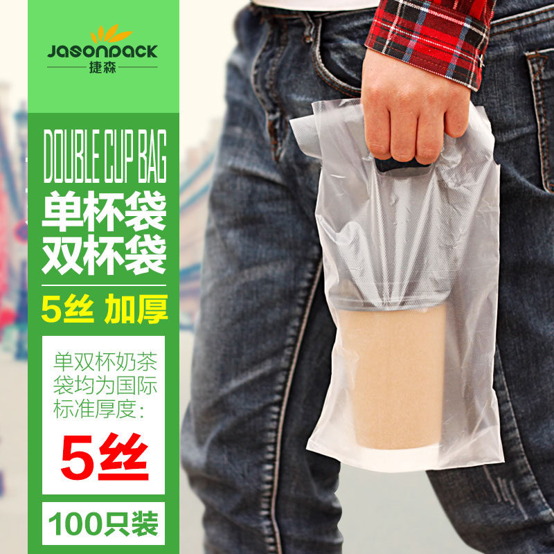 Disposable coffee cup bag with milk tea plastic bag beverage packaging cup bag beverage tote bag custom logo