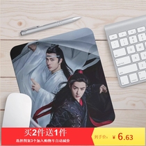 Xiao Zhan Wang Yibo Chen affection mouse pad Magic diy Road blue Forget the machine Wei Wuxian peripheral girl heart mouse pad