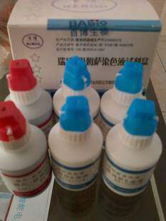 瑞氏染色液 瑞氏姬姆萨染色试剂盒 6*20ML
