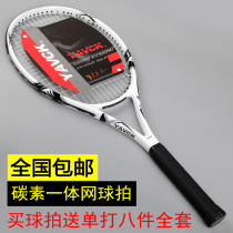 Tennis racket beginner set single beginner racket one tennis trainer mens doubles professional with line rebound