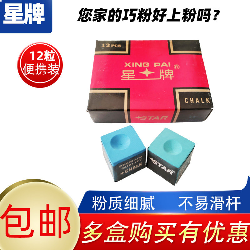 Starboard dexterous powder polished gun head Hull Rub Head Powder Slok Black Octadexo Powder Wipe Powder-to-Skin Head Powder-Taobao