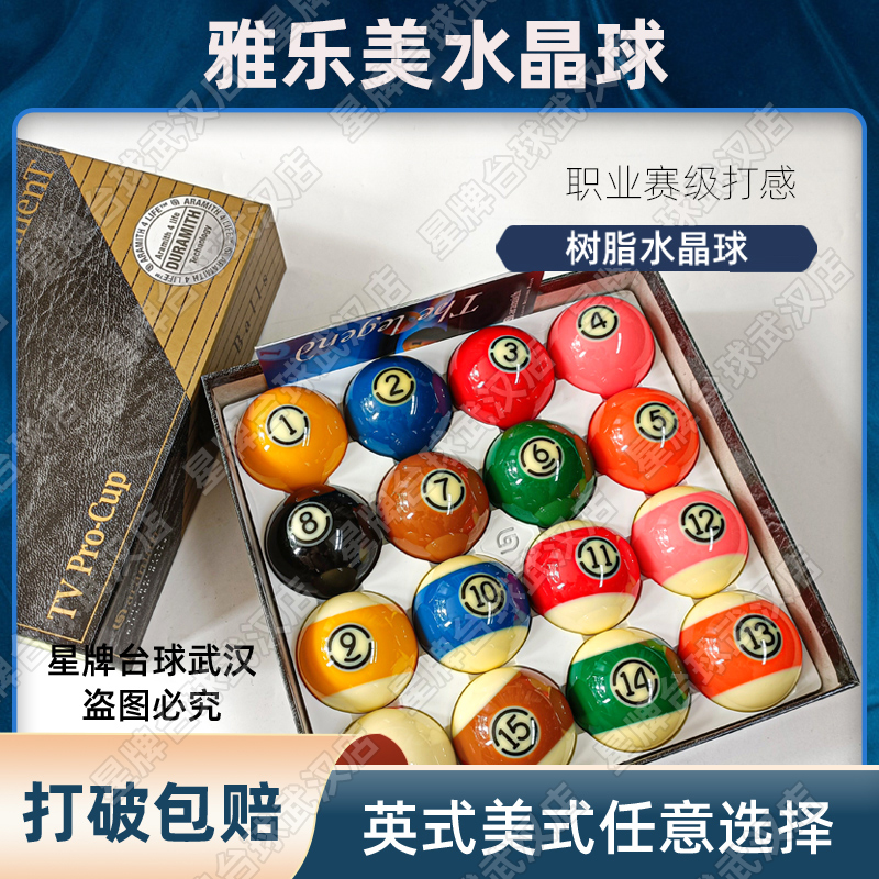 Yalemei輸入スヌーカークリスタルボールアメリカンビリヤードビリヤードボールブラックエイト金メダル銀メダルブラックダイヤモンドTVボール