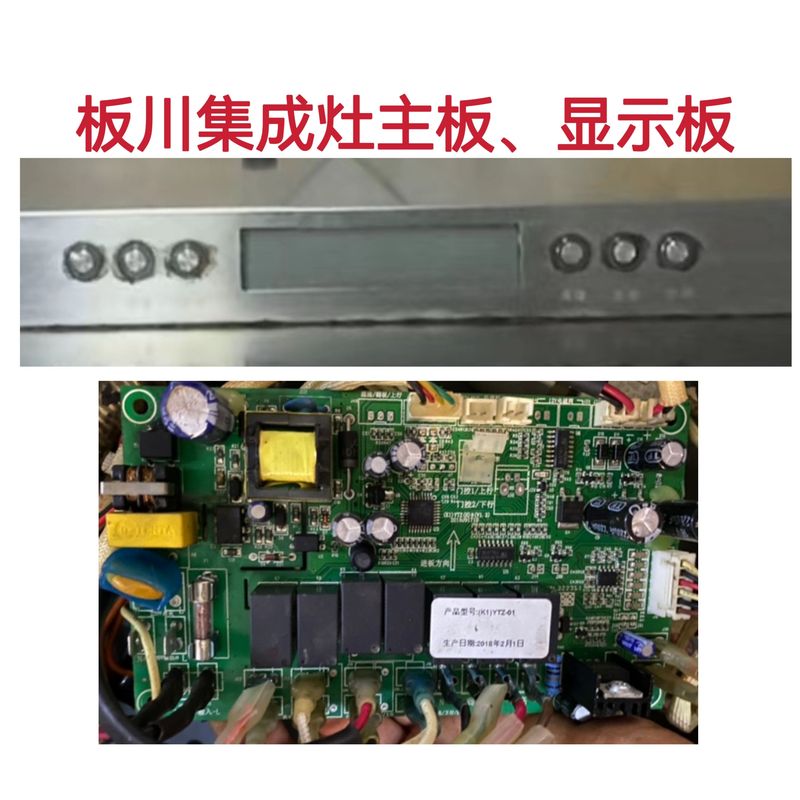 Banchuan Integrated Stove Motherboard Power Board (K1) Ytz-01 Switch Button Board Brand New Computer Version Accessories Set