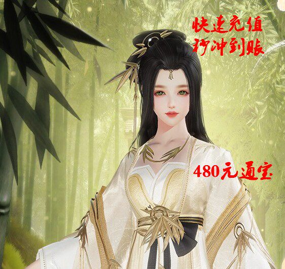 Jinshan One Cartoon 480 yuan Sword Man 3 sword 3 sword network 3 generation filled 48,000 Tongbao automatic deposit 97