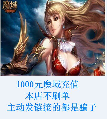The Devil Stone Card of Netdragon Magic Door MS 1000 Yuan 27 600 Point Magic Stone Automatic Charging