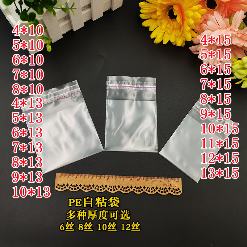 PE Self-tape Bag Card Bag Hardware Parts Plastic Bag Self-adhesive Transparent Bag Multiple Size Details