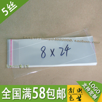 Transparent packaging bag OPP self-adhesive bag plastic packaging card bag 5 silk 8 * 24cm 2 2 yuan 100