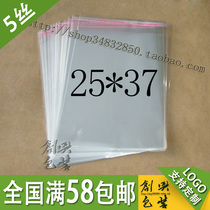 Self-adhesive plastic bag transparent packaging bag garment bag courier envelope bag 5 silk 25 * 37cm 6 5 yuan